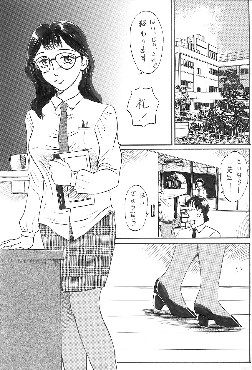 [Manoou Noguchi Eigyou Nika (Buraindogatei)] 女教師 中出し page 4 full