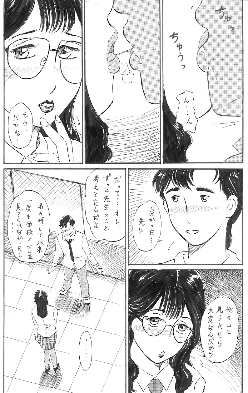 [Manoou Noguchi Eigyou Nika (Buraindogatei)] 女教師 中出し page 8 full