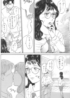 [Manoou Noguchi Eigyou Nika (Buraindogatei)] 女教師 中出し - page 14