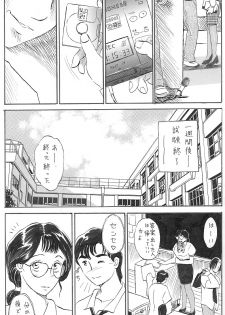 [Manoou Noguchi Eigyou Nika (Buraindogatei)] 女教師 中出し - page 15