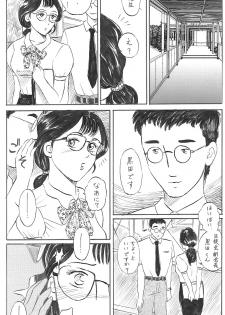 [Manoou Noguchi Eigyou Nika (Buraindogatei)] 女教師 中出し - page 16