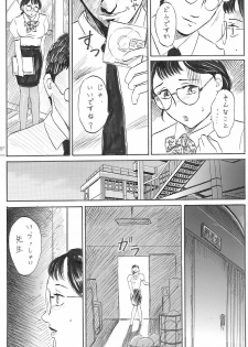 [Manoou Noguchi Eigyou Nika (Buraindogatei)] 女教師 中出し - page 17