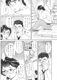 [Manoou Noguchi Eigyou Nika (Buraindogatei)] 女教師 中出し - page 18