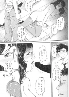 [Manoou Noguchi Eigyou Nika (Buraindogatei)] 女教師 中出し - page 27