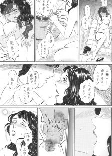 [Manoou Noguchi Eigyou Nika (Buraindogatei)] 女教師 中出し - page 35