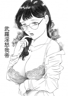 [Manoou Noguchi Eigyou Nika (Buraindogatei)] 女教師 中出し - page 3