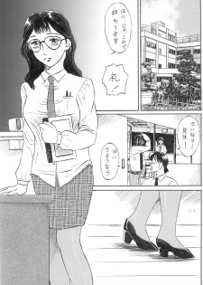 [Manoou Noguchi Eigyou Nika (Buraindogatei)] 女教師 中出し - page 4
