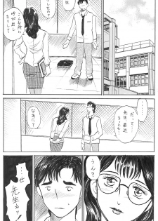 [Manoou Noguchi Eigyou Nika (Buraindogatei)] 女教師 中出し - page 6