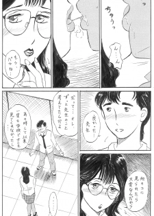 [Manoou Noguchi Eigyou Nika (Buraindogatei)] 女教師 中出し - page 8