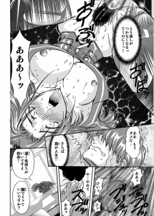 [Global One (Maro)] 刹利の姦碌 - page 31