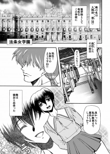 [Global One (Maro)] 刹利の姦碌 - page 5
