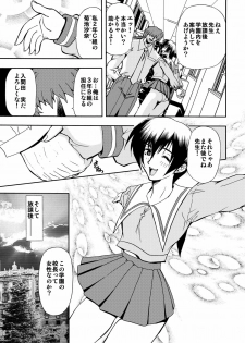 [Global One (Maro)] 刹利の姦碌 - page 7