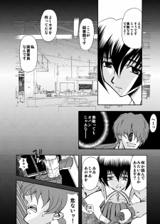 [Global One (Maro)] 刹利の姦碌 - page 8