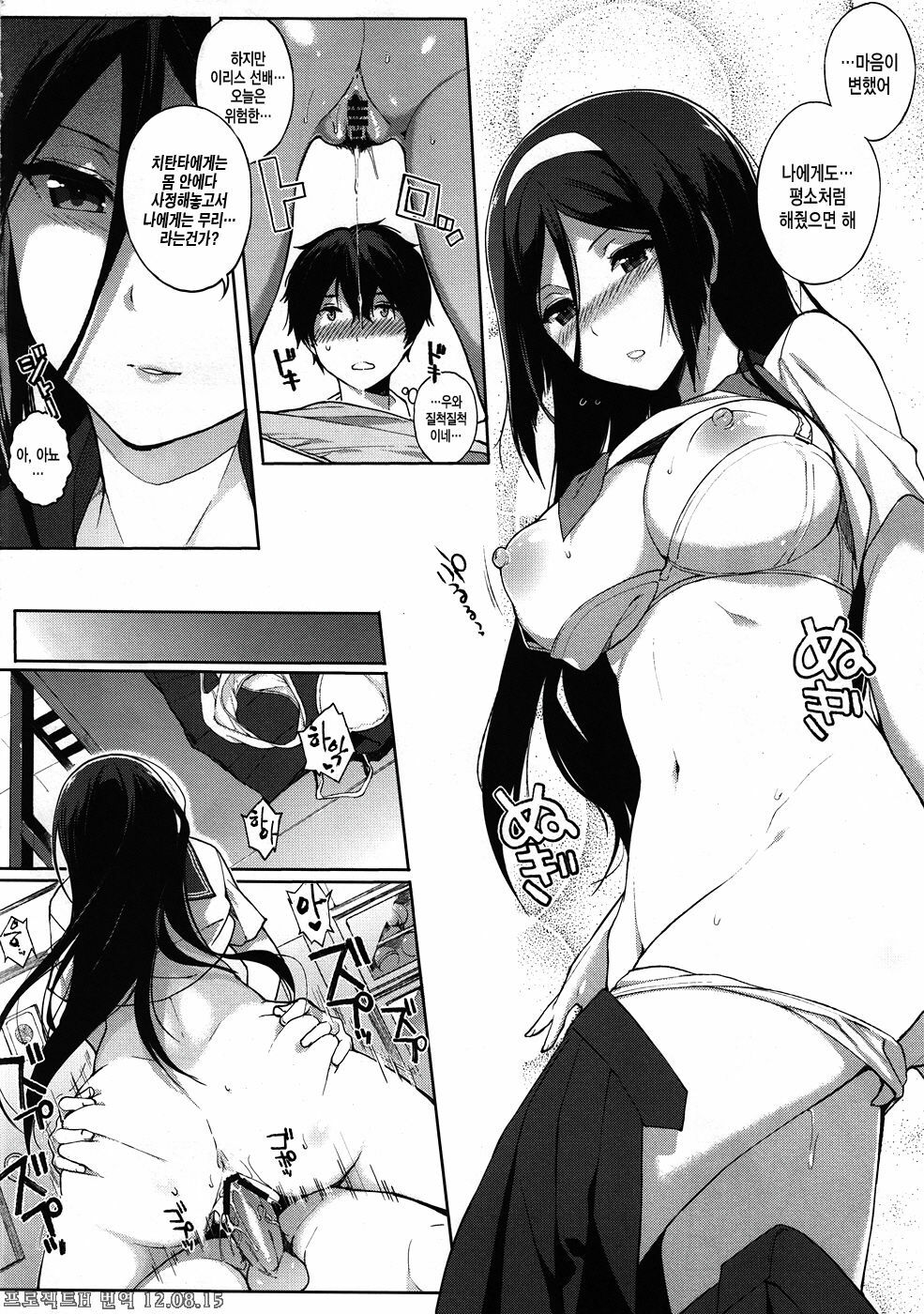 (C82) [NANIMOSHINAI (Sasamori Tomoe)] Hakka (Hyouka) [Korean] [Project H] page 17 full