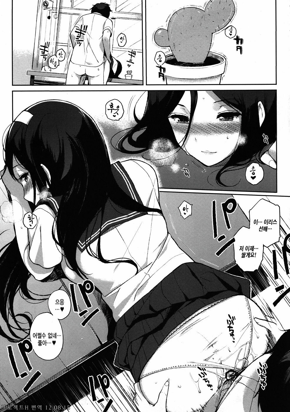 (C82) [NANIMOSHINAI (Sasamori Tomoe)] Hakka (Hyouka) [Korean] [Project H] page 4 full