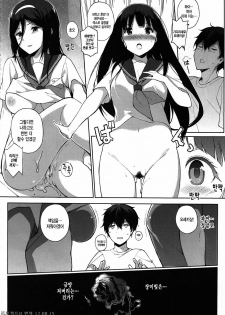 (C82) [NANIMOSHINAI (Sasamori Tomoe)] Hakka (Hyouka) [Korean] [Project H] - page 21