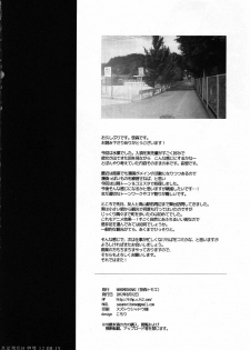 (C82) [NANIMOSHINAI (Sasamori Tomoe)] Hakka (Hyouka) [Korean] [Project H] - page 25