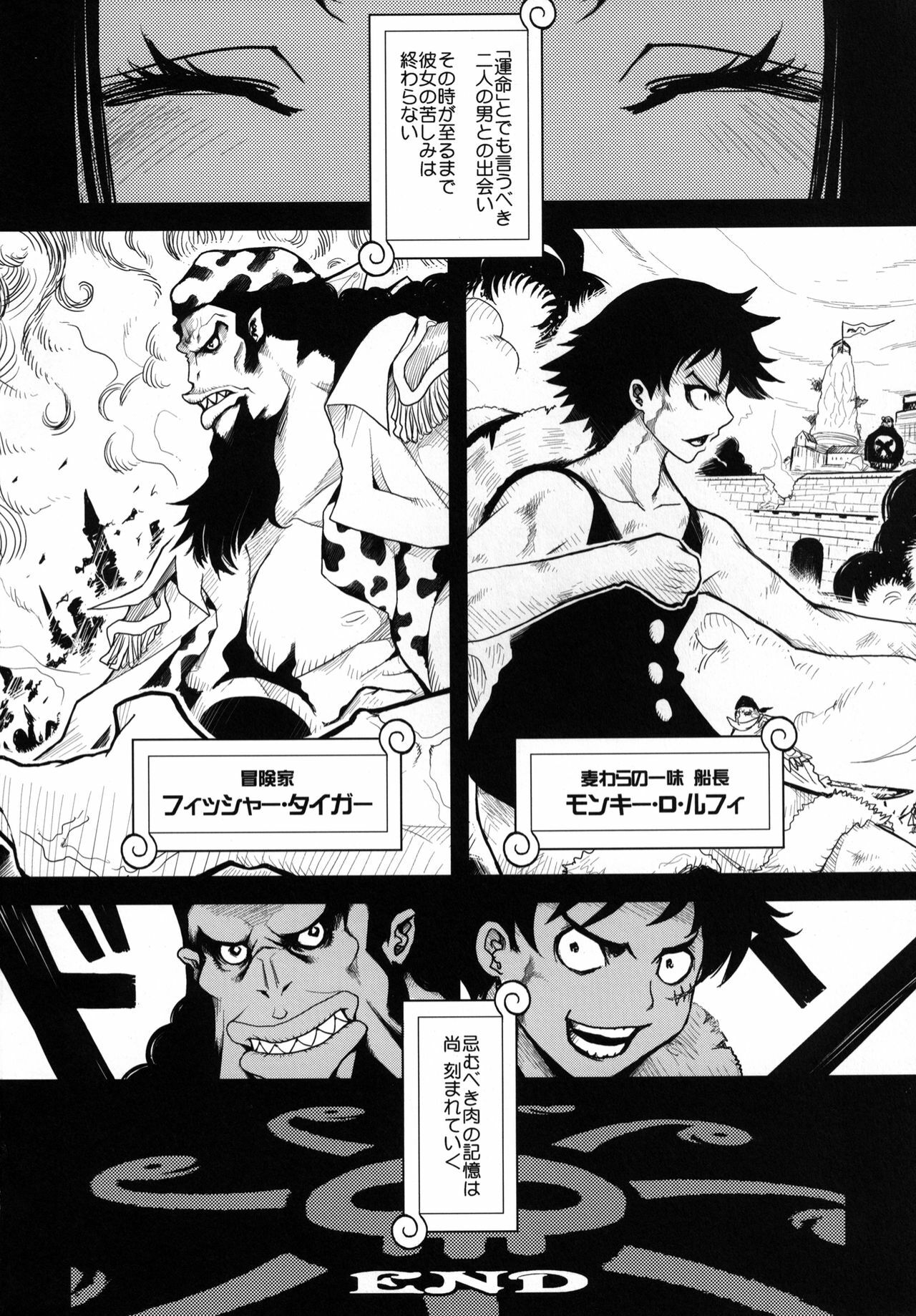 [DANGEROUS THOUGHTS (Kiken Shisou)] KI-HANCOCK (One Piece) [Digital] page 21 full