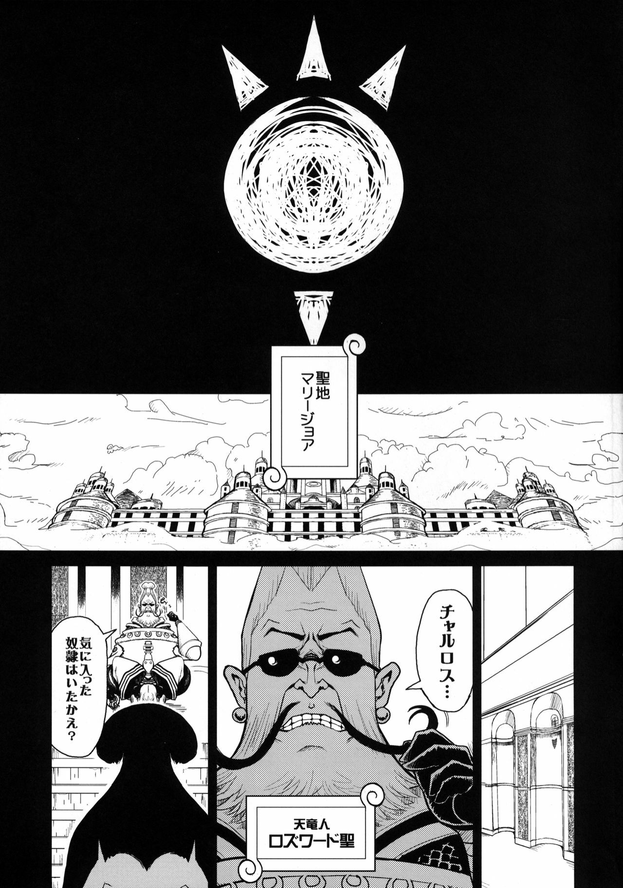 [DANGEROUS THOUGHTS (Kiken Shisou)] KI-HANCOCK (One Piece) [Digital] page 4 full