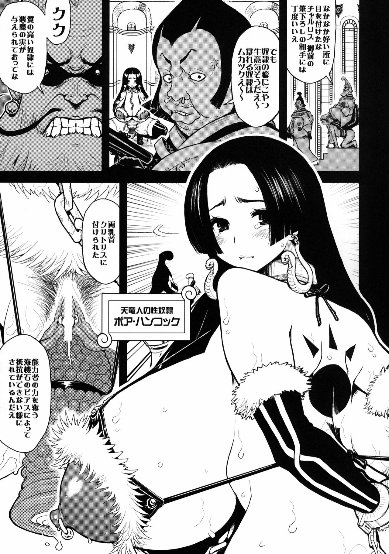 [DANGEROUS THOUGHTS (Kiken Shisou)] KI-HANCOCK (One Piece) [Digital] page 6 full