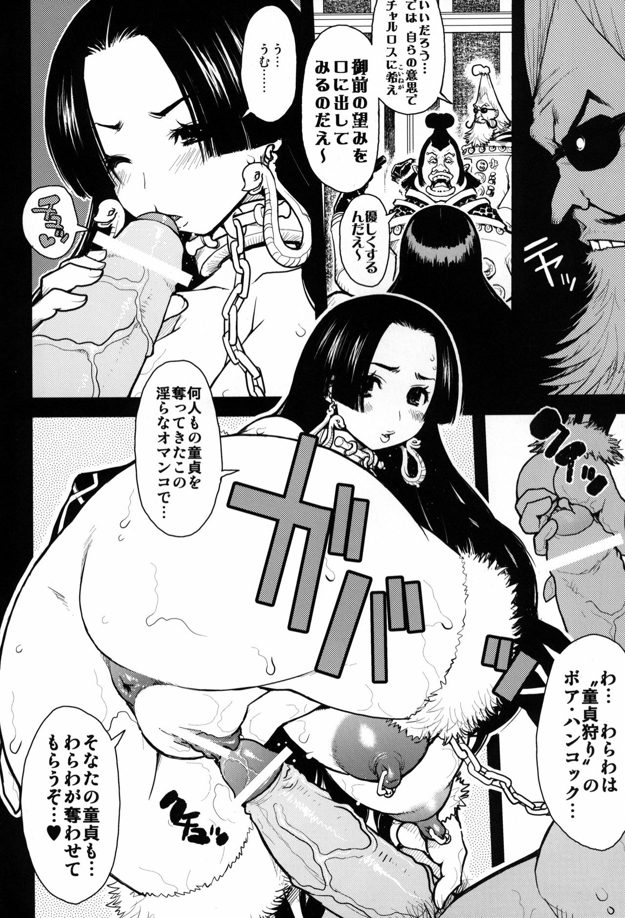 [DANGEROUS THOUGHTS (Kiken Shisou)] KI-HANCOCK (One Piece) [Digital] page 9 full