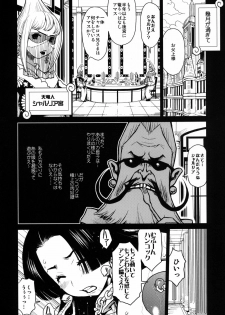 [DANGEROUS THOUGHTS (Kiken Shisou)] KI-HANCOCK (One Piece) [Digital] - page 17