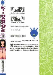 [DANGEROUS THOUGHTS (Kiken Shisou)] KI-HANCOCK (One Piece) [Digital] - page 22