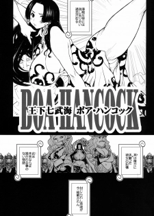 [DANGEROUS THOUGHTS (Kiken Shisou)] KI-HANCOCK (One Piece) [Digital] - page 2