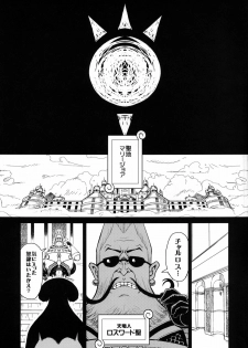 [DANGEROUS THOUGHTS (Kiken Shisou)] KI-HANCOCK (One Piece) [Digital] - page 4