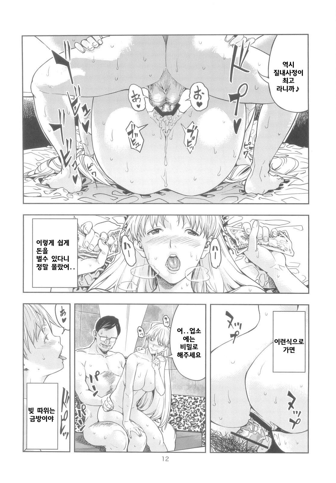 (COMIC1☆6) [JACK-POT (Jyura)] Aino Minako (30) ~Fuuzokujou-hen~ (Bishoujo Senshi Sailor Moon) [Korean] page 12 full