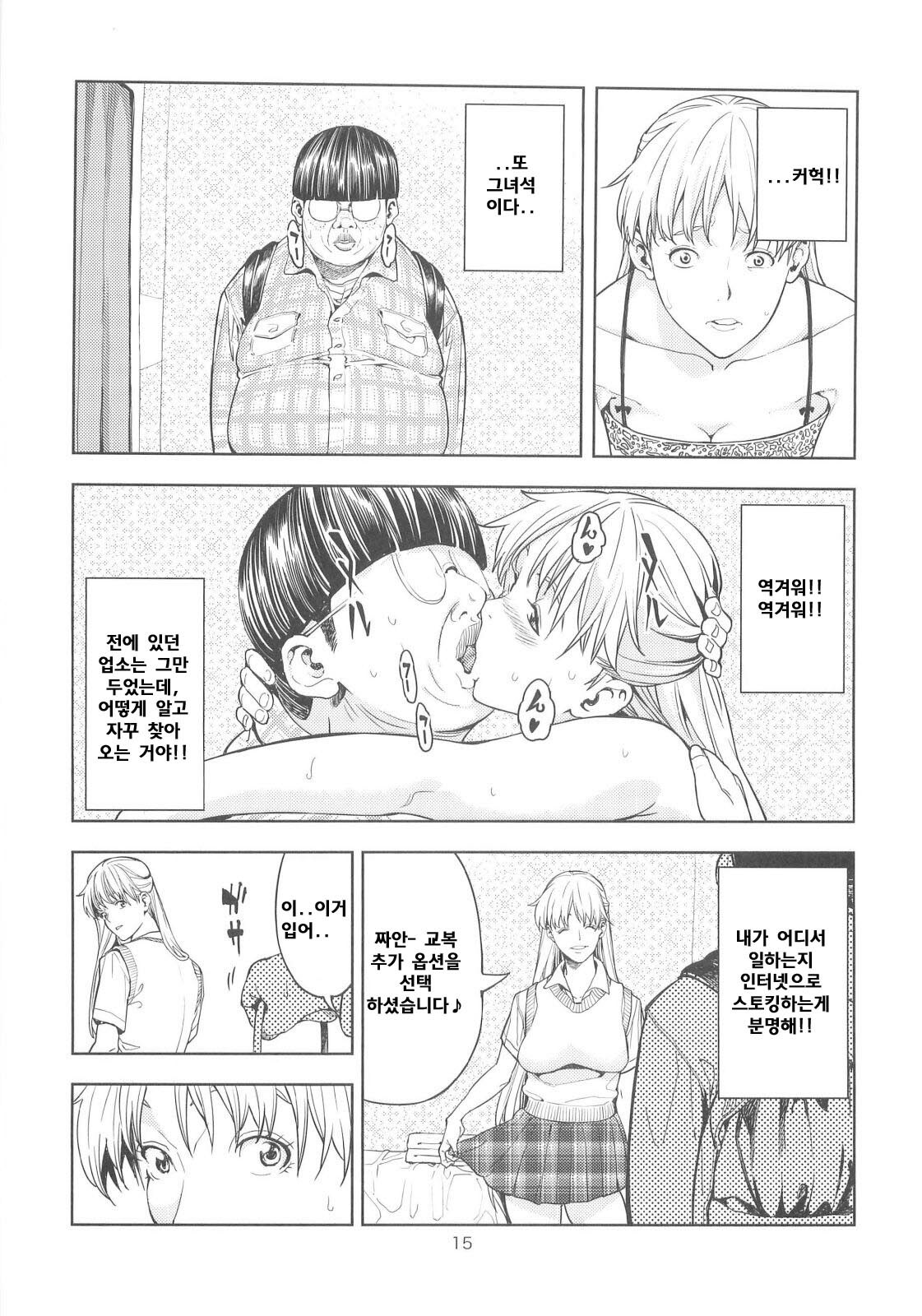 (COMIC1☆6) [JACK-POT (Jyura)] Aino Minako (30) ~Fuuzokujou-hen~ (Bishoujo Senshi Sailor Moon) [Korean] page 15 full