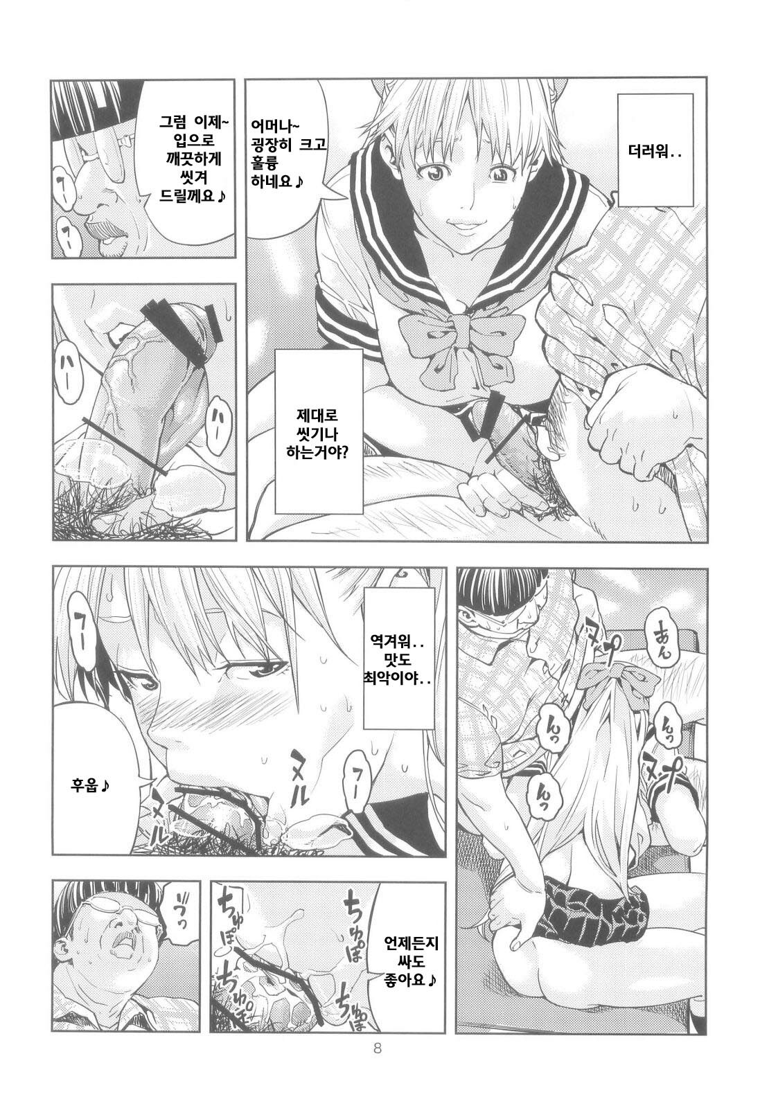 (COMIC1☆6) [JACK-POT (Jyura)] Aino Minako (30) ~Fuuzokujou-hen~ (Bishoujo Senshi Sailor Moon) [Korean] page 8 full