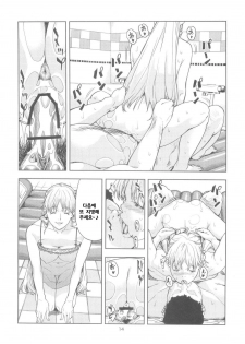 (COMIC1☆6) [JACK-POT (Jyura)] Aino Minako (30) ~Fuuzokujou-hen~ (Bishoujo Senshi Sailor Moon) [Korean] - page 14