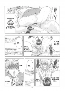 (COMIC1☆6) [JACK-POT (Jyura)] Aino Minako (30) ~Fuuzokujou-hen~ (Bishoujo Senshi Sailor Moon) [Korean] - page 24