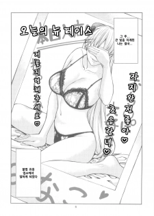 (COMIC1☆6) [JACK-POT (Jyura)] Aino Minako (30) ~Fuuzokujou-hen~ (Bishoujo Senshi Sailor Moon) [Korean] - page 6