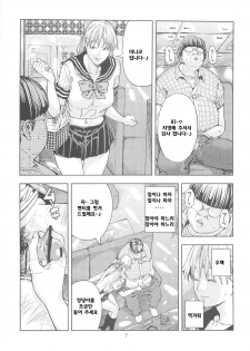 (COMIC1☆6) [JACK-POT (Jyura)] Aino Minako (30) ~Fuuzokujou-hen~ (Bishoujo Senshi Sailor Moon) [Korean] - page 7