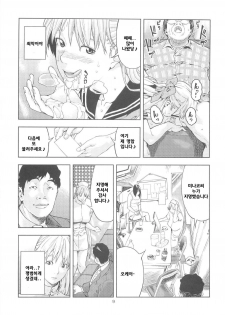 (COMIC1☆6) [JACK-POT (Jyura)] Aino Minako (30) ~Fuuzokujou-hen~ (Bishoujo Senshi Sailor Moon) [Korean] - page 9