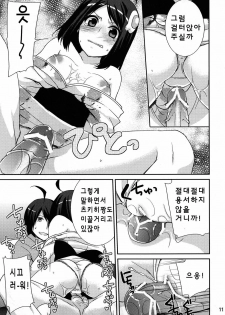 (COMIC1☆6) [Tougesakuraya (Yukian)] Tsukihi Hypno (Bakemonogatari) [Korean] [Team Arcana] - page 10