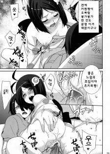 (COMIC1☆6) [Tougesakuraya (Yukian)] Tsukihi Hypno (Bakemonogatari) [Korean] [Team Arcana] - page 12