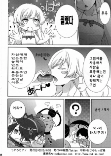 (COMIC1☆6) [Tougesakuraya (Yukian)] Tsukihi Hypno (Bakemonogatari) [Korean] [Team Arcana] - page 17