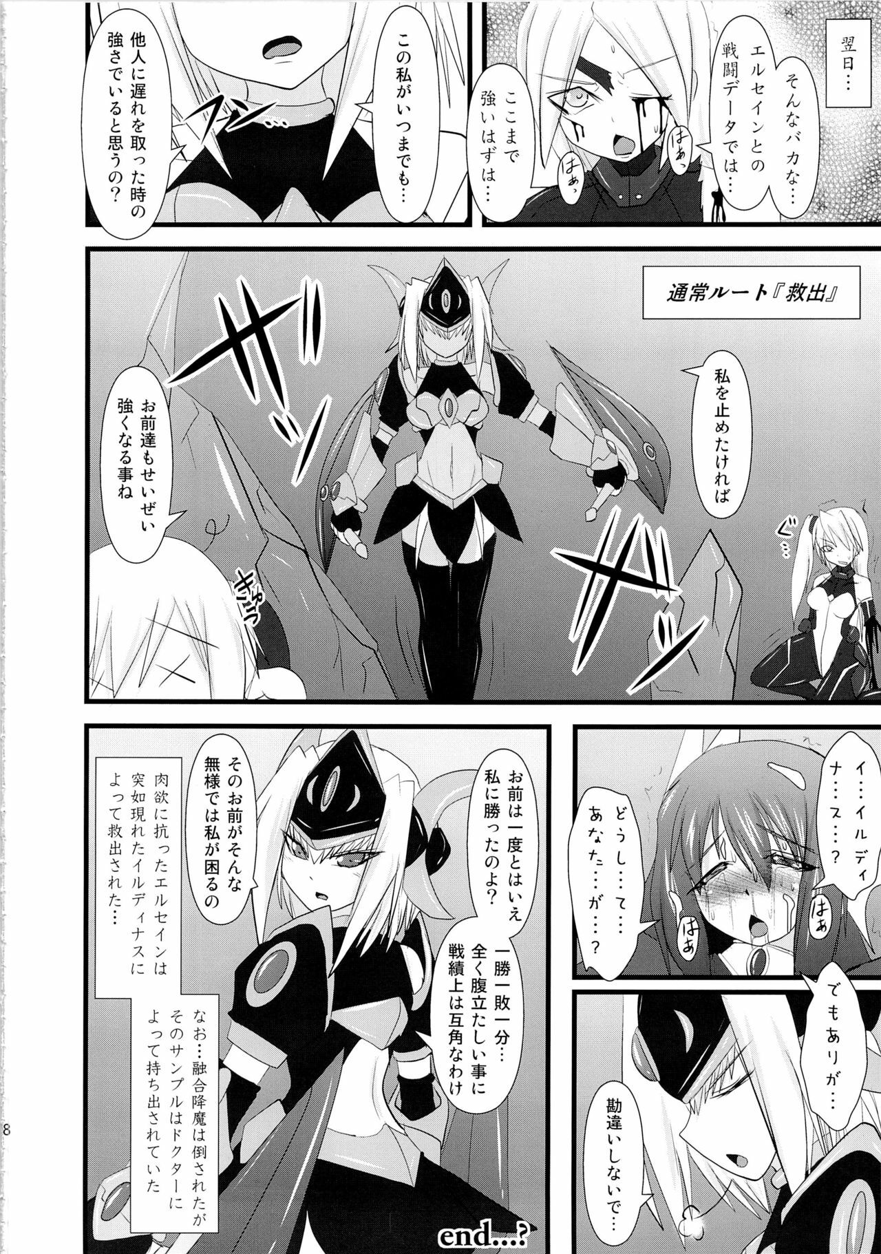 (C82) [FONETRASON (Ryutou)] Shield Knight Elsain Vol. 12 NETHER LABORATORY 2 page 27 full