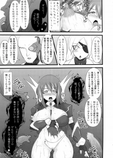 (C82) [FONETRASON (Ryutou)] Shield Knight Elsain Vol. 12 NETHER LABORATORY 2 - page 14