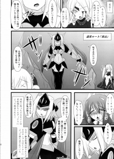 (C82) [FONETRASON (Ryutou)] Shield Knight Elsain Vol. 12 NETHER LABORATORY 2 - page 27
