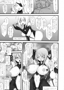 (C82) [FONETRASON (Ryutou)] Shield Knight Elsain Vol. 12 NETHER LABORATORY 2 - page 4