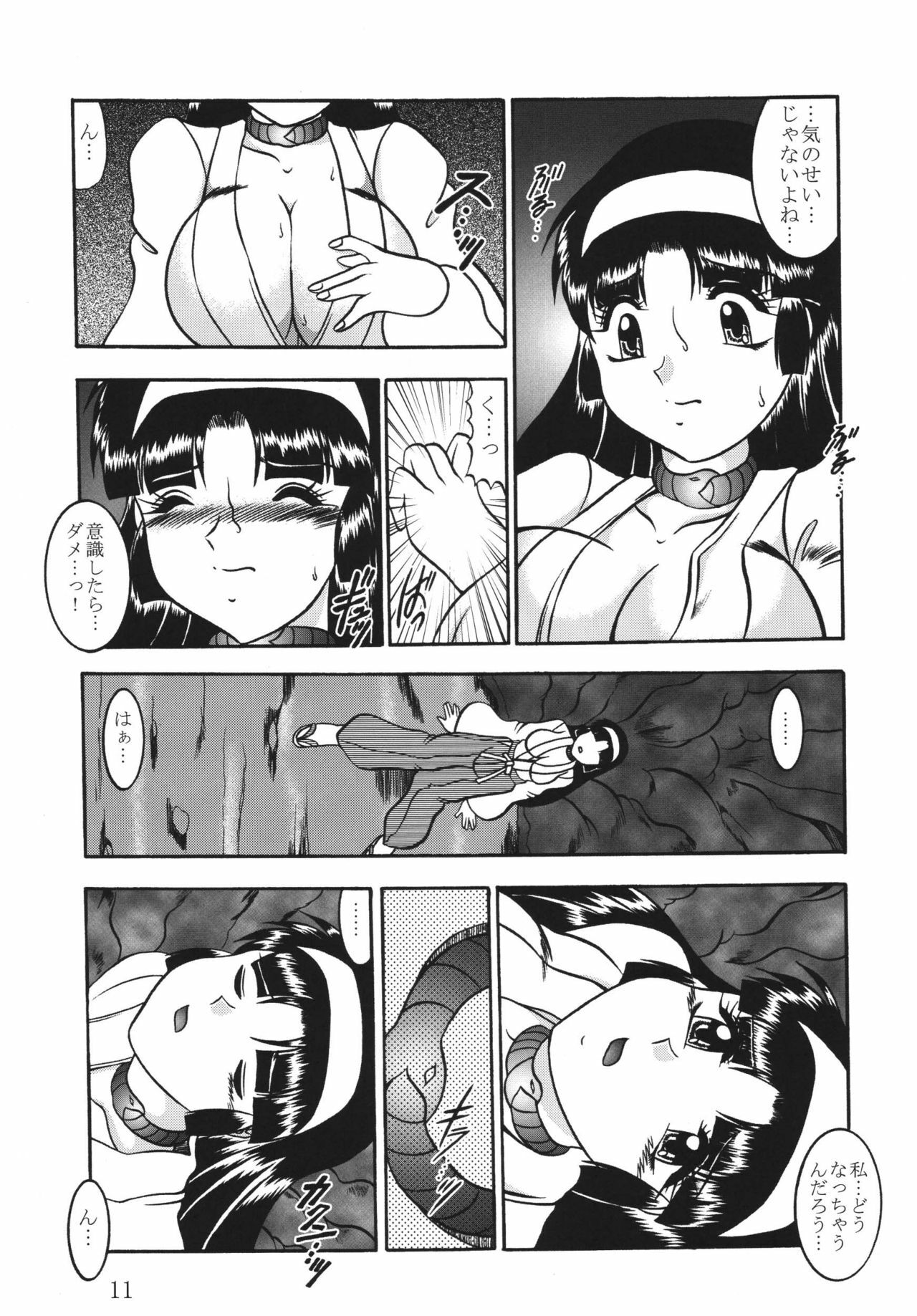 [Studio Kyawn (Murakami Masaki)] Ingou no Sayokyoku (Kiki Kaikai) [Digital] page 11 full