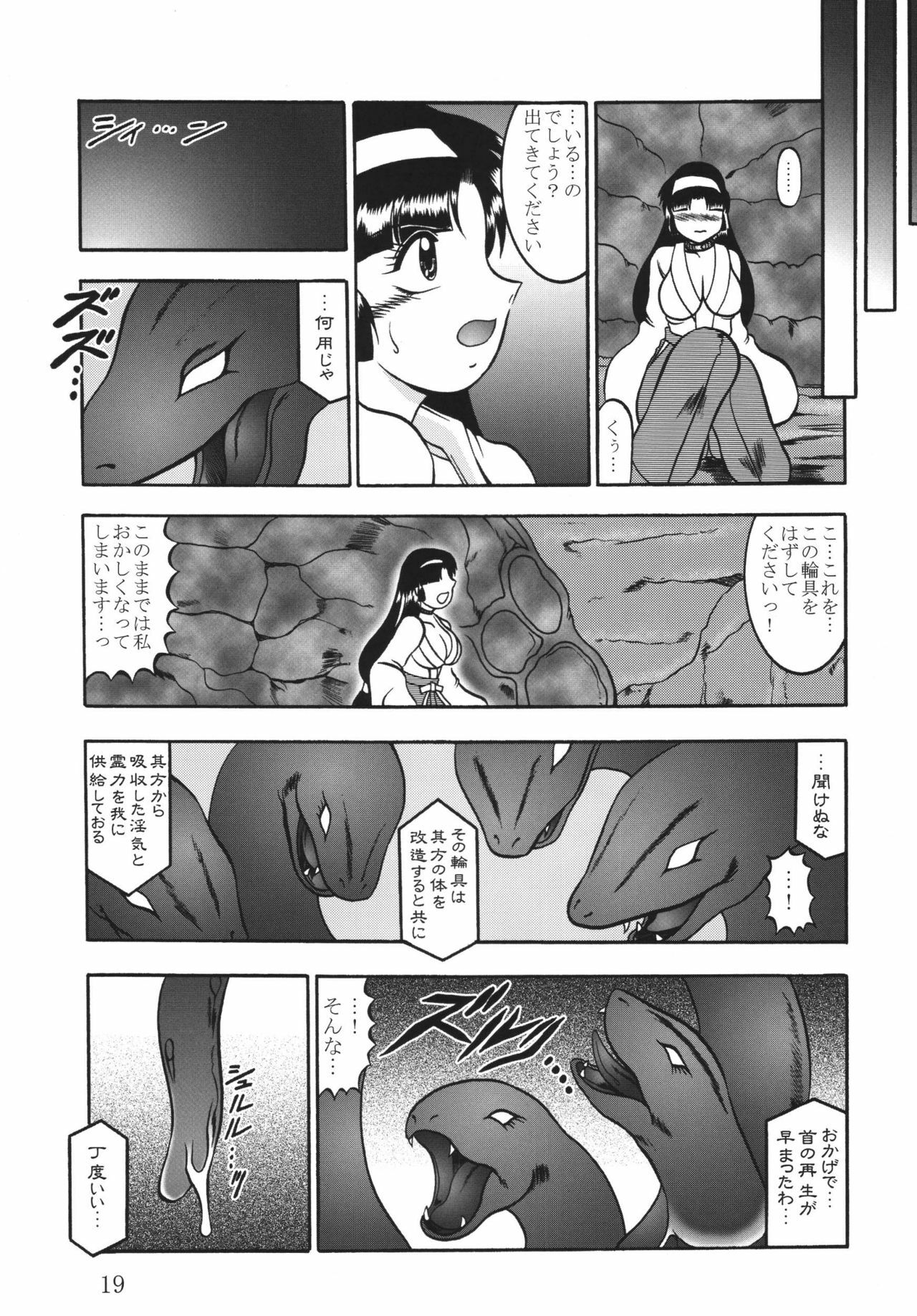 [Studio Kyawn (Murakami Masaki)] Ingou no Sayokyoku (Kiki Kaikai) [Digital] page 19 full