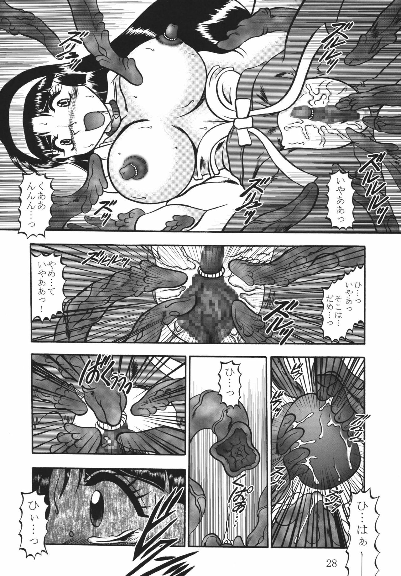 [Studio Kyawn (Murakami Masaki)] Ingou no Sayokyoku (Kiki Kaikai) [Digital] page 28 full