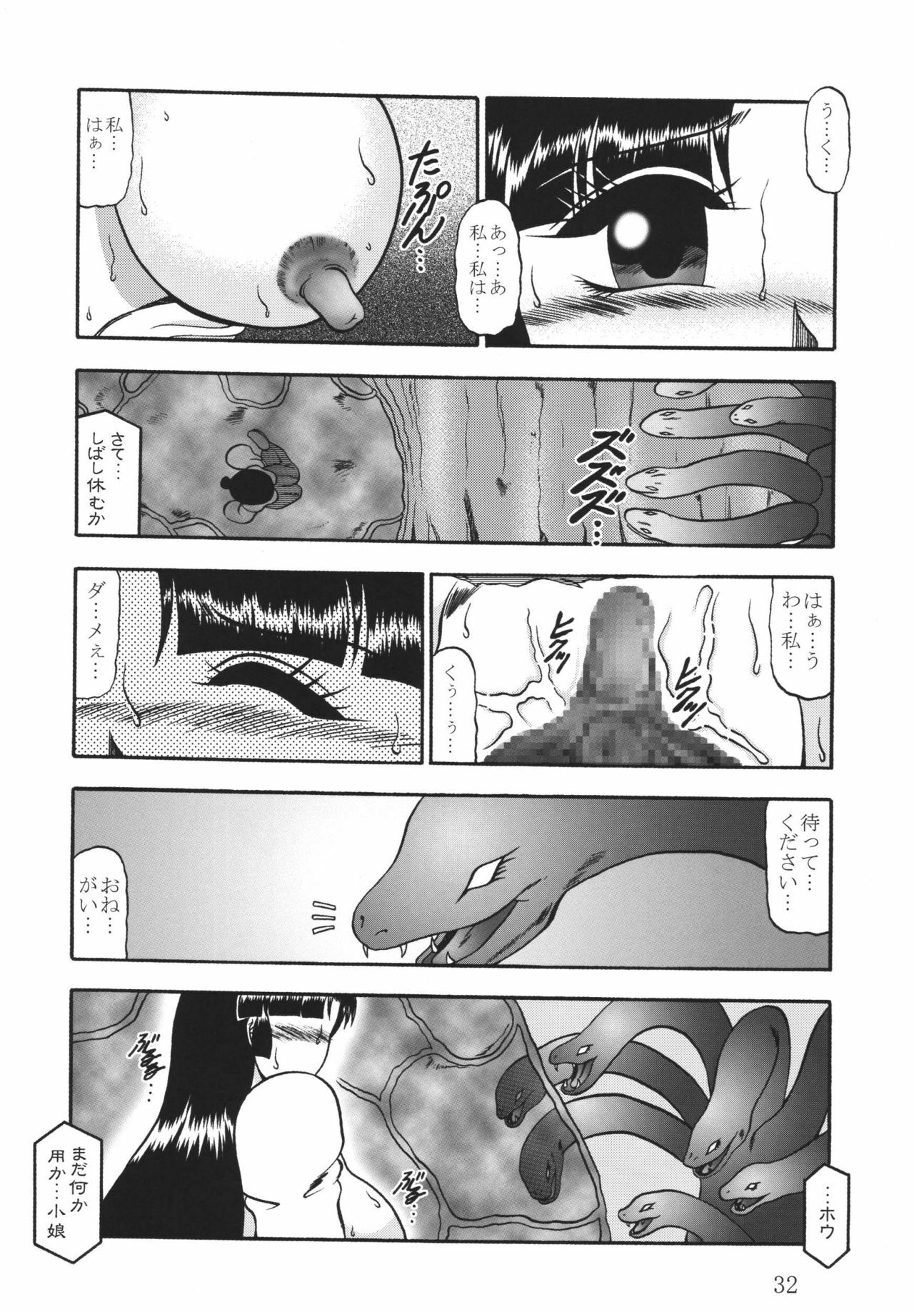 [Studio Kyawn (Murakami Masaki)] Ingou no Sayokyoku (Kiki Kaikai) [Digital] page 32 full