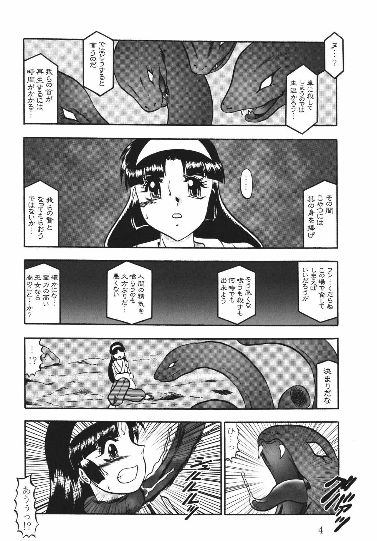 [Studio Kyawn (Murakami Masaki)] Ingou no Sayokyoku (Kiki Kaikai) [Digital] page 4 full