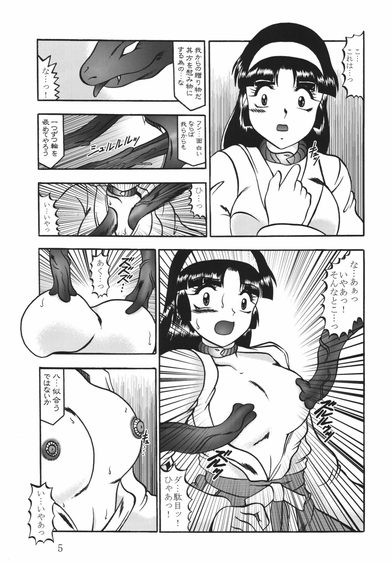 [Studio Kyawn (Murakami Masaki)] Ingou no Sayokyoku (Kiki Kaikai) [Digital] page 49 full